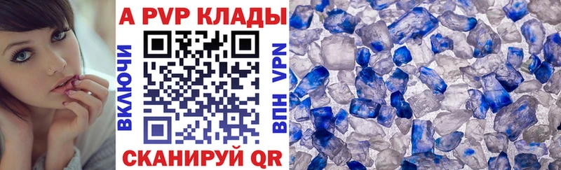 A-PVP крисы CK Белинский